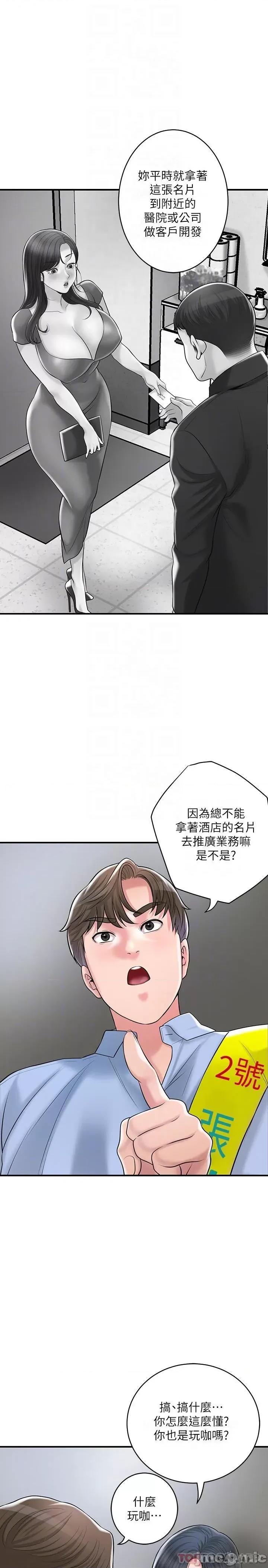 幸福督市 幸福督市 92 第16页
