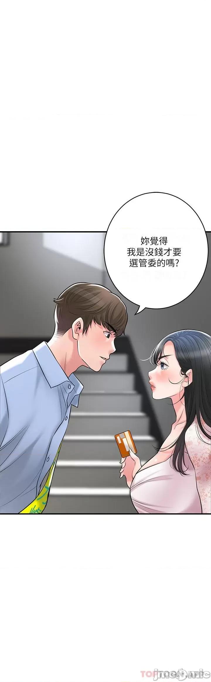 幸福督市 幸福督市 92 第18页