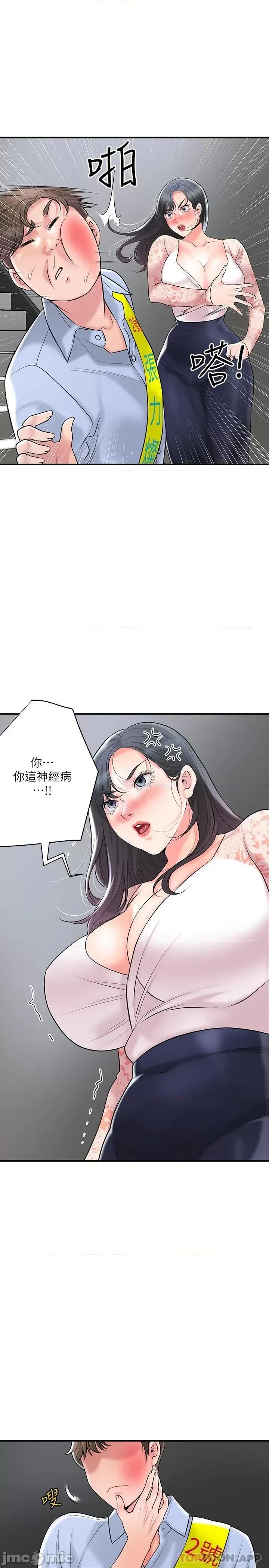 幸福督市 幸福督市 92 第23页