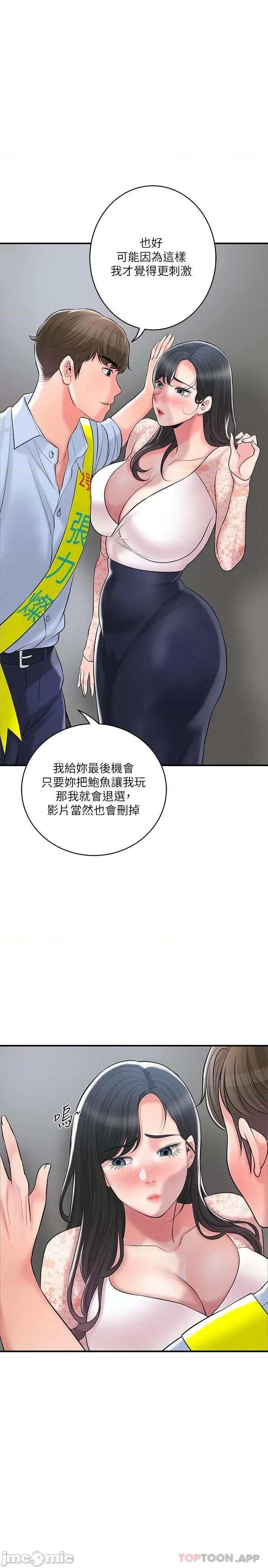 幸福督市 幸福督市 92 第25页