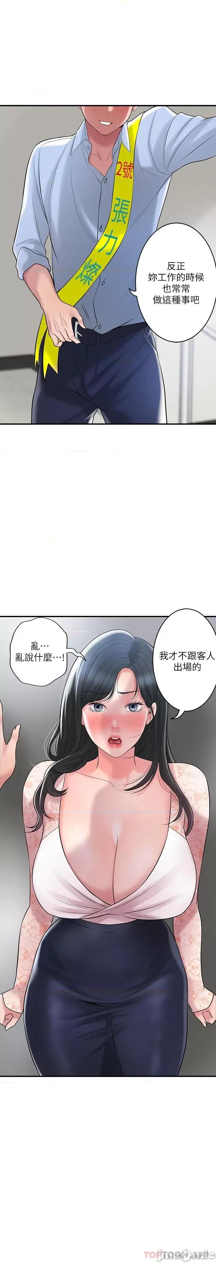 幸福督市 幸福督市 92 第26页