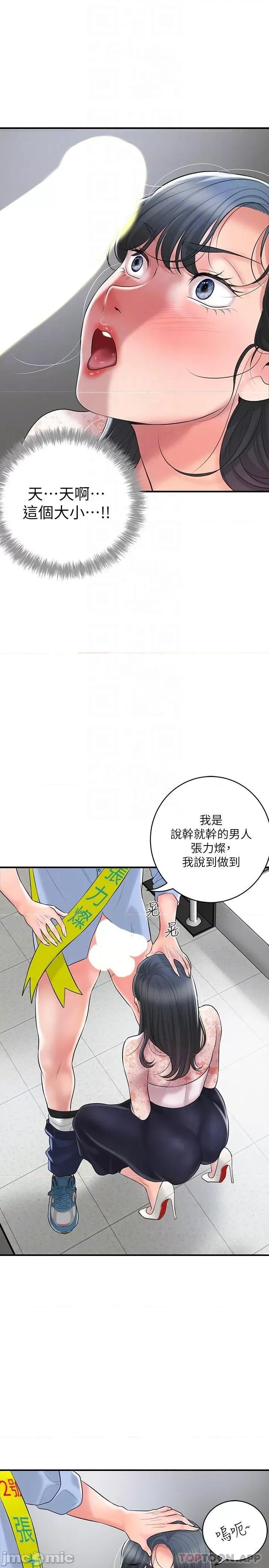幸福督市 幸福督市 92 第29页