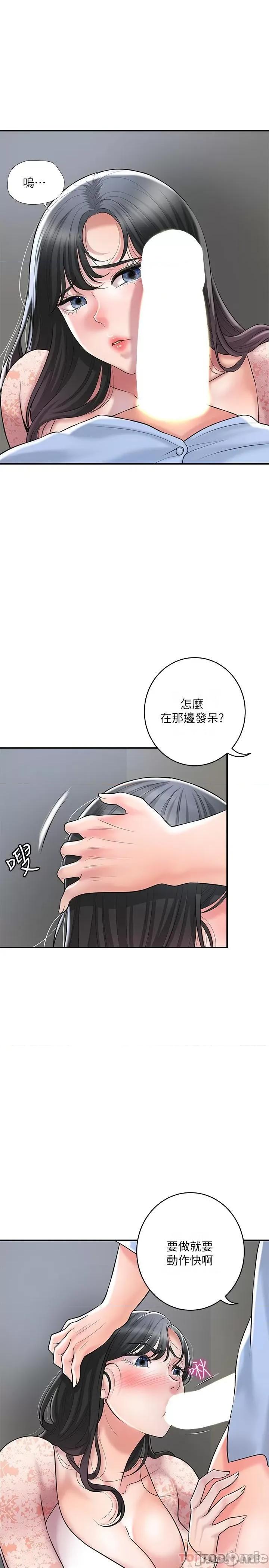 幸福督市 幸福督市 93 第4页