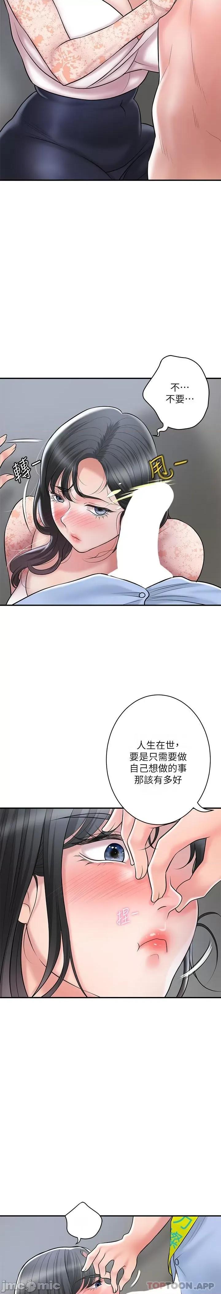 幸福督市 幸福督市 93 第5页