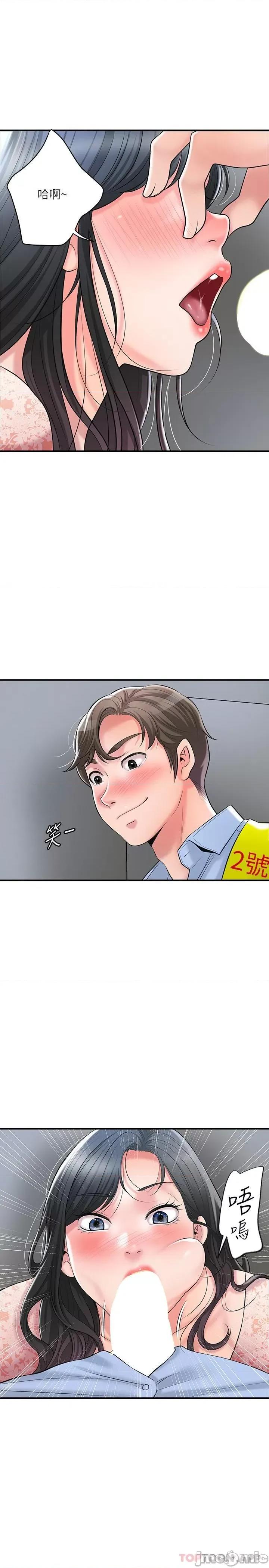 幸福督市 幸福督市 93 第7页