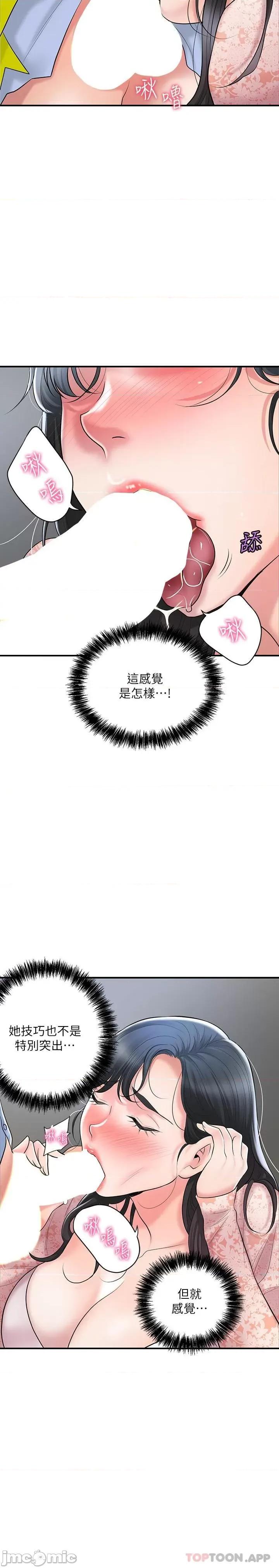 幸福督市 幸福督市 93 第9页