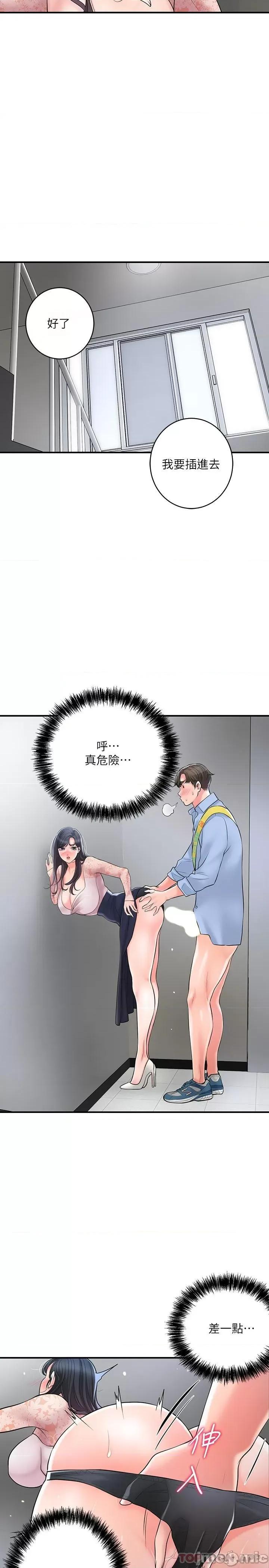 幸福督市 幸福督市 93 第11页