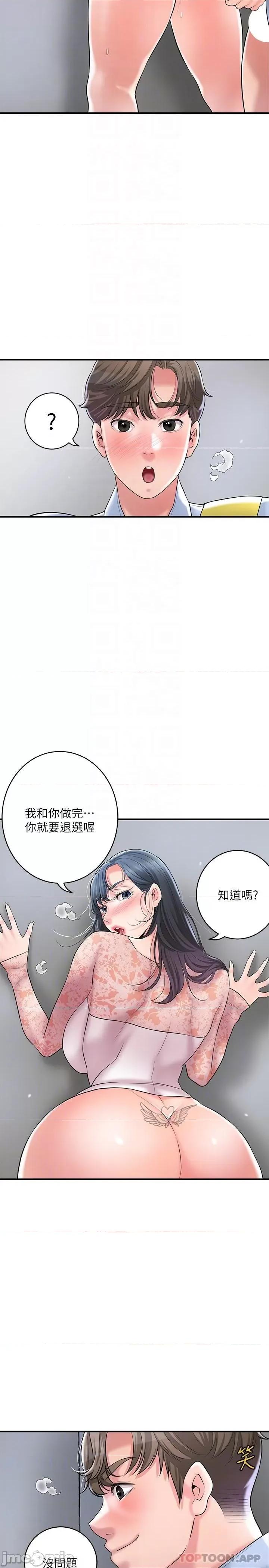幸福督市 幸福督市 93 第14页