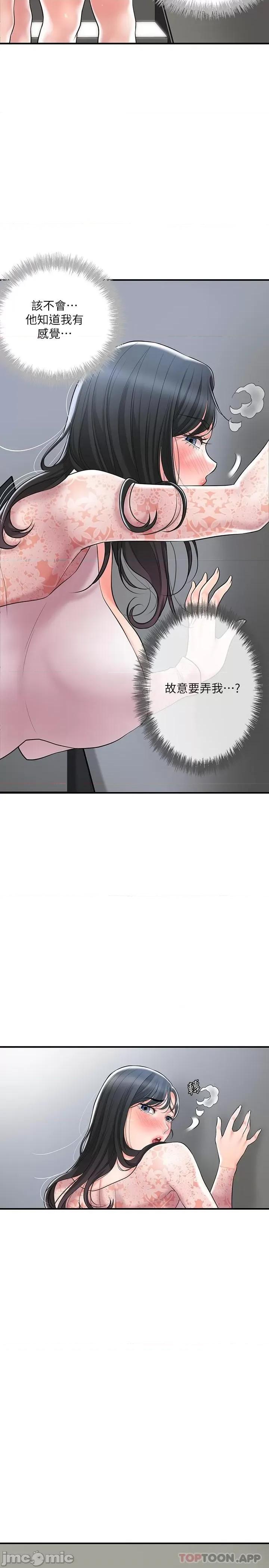 幸福督市 幸福督市 93 第19页