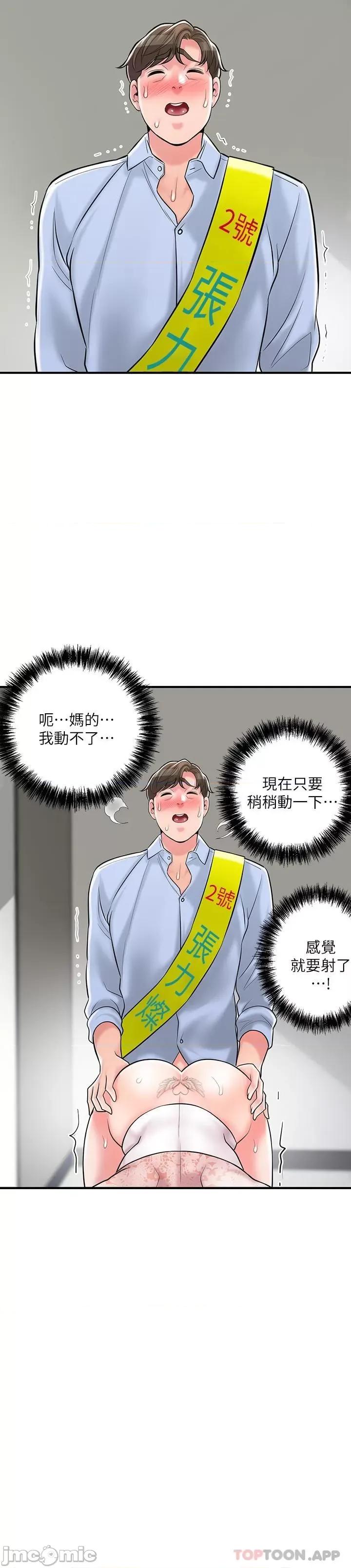 幸福督市 幸福督市 93 第20页