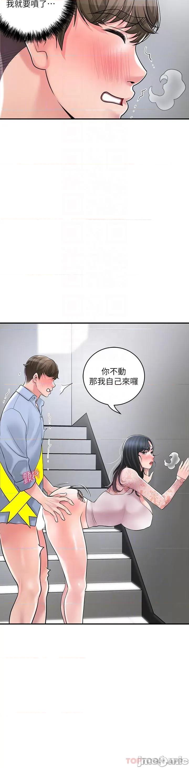 幸福督市 幸福督市 93 第23页