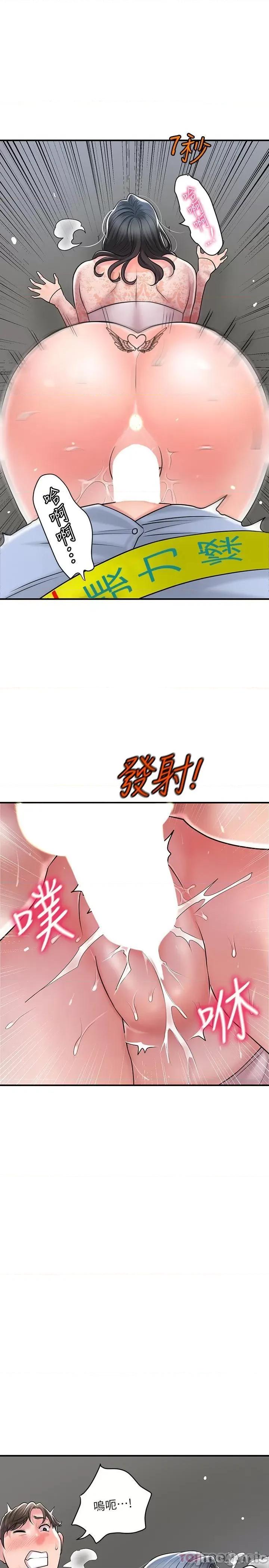 幸福督市 幸福督市 94 第1页