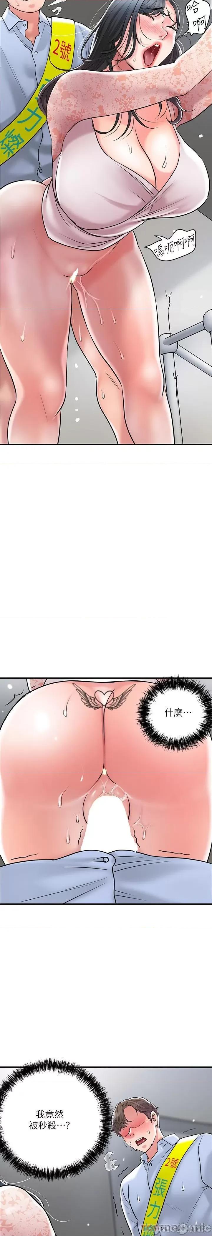 幸福督市 幸福督市 94 第2页