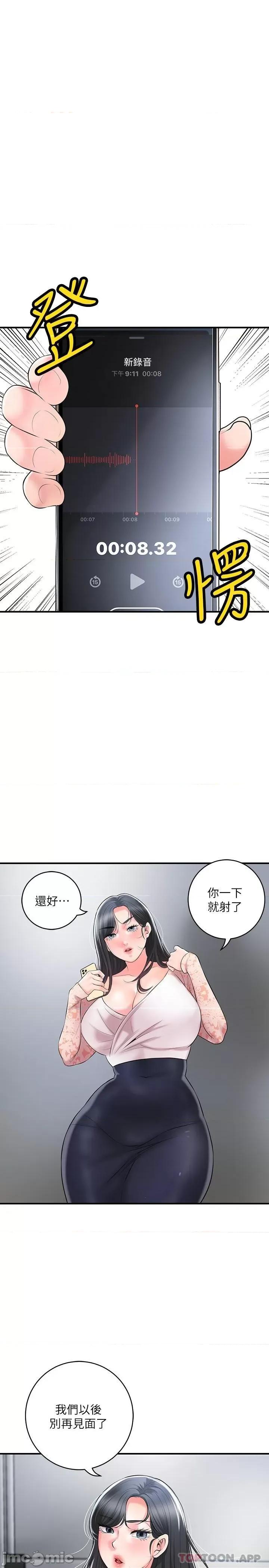 幸福督市 幸福督市 94 第7页