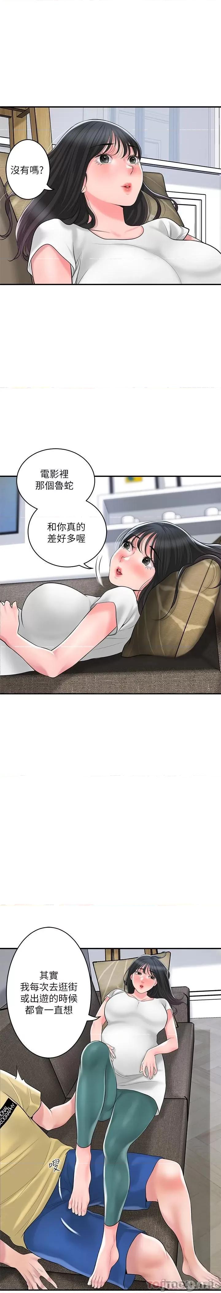 幸福督市 幸福督市 94 第15页