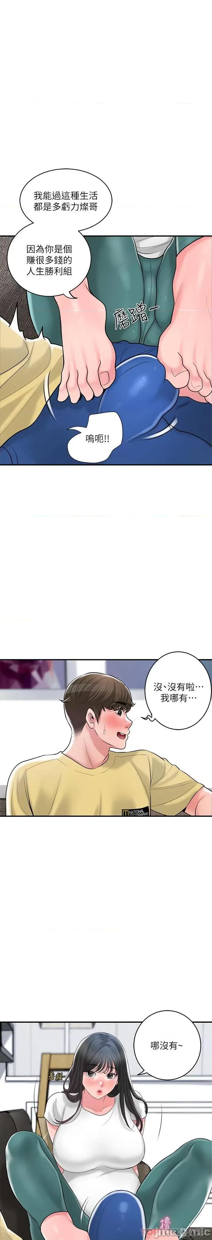 幸福督市 幸福督市 94 第16页