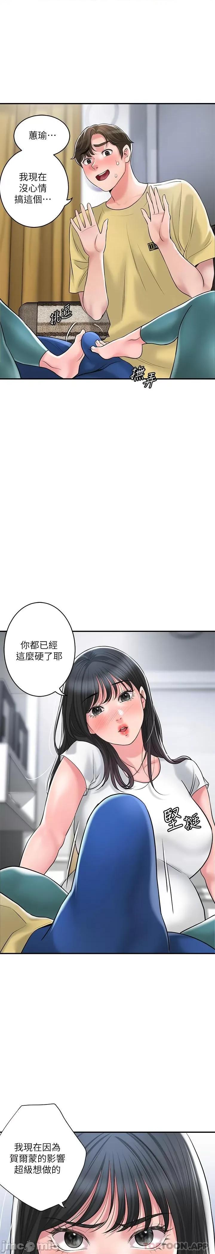 幸福督市 幸福督市 94 第18页