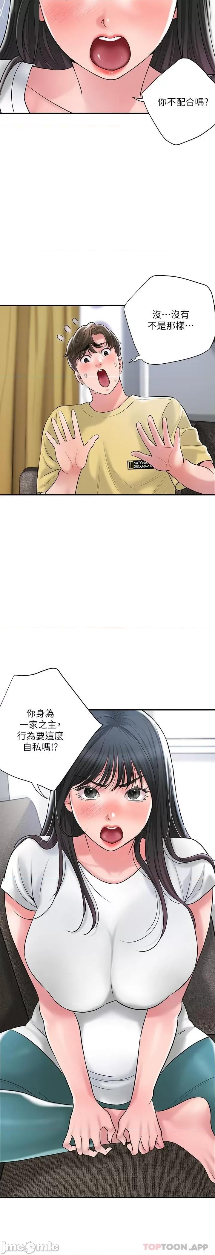 幸福督市 幸福督市 94 第19页
