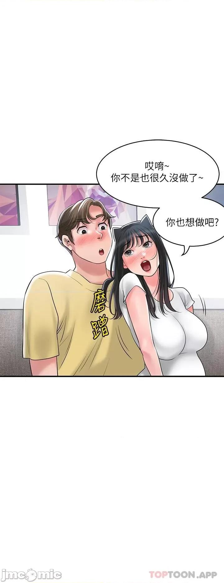 幸福督市 幸福督市 94 第20页