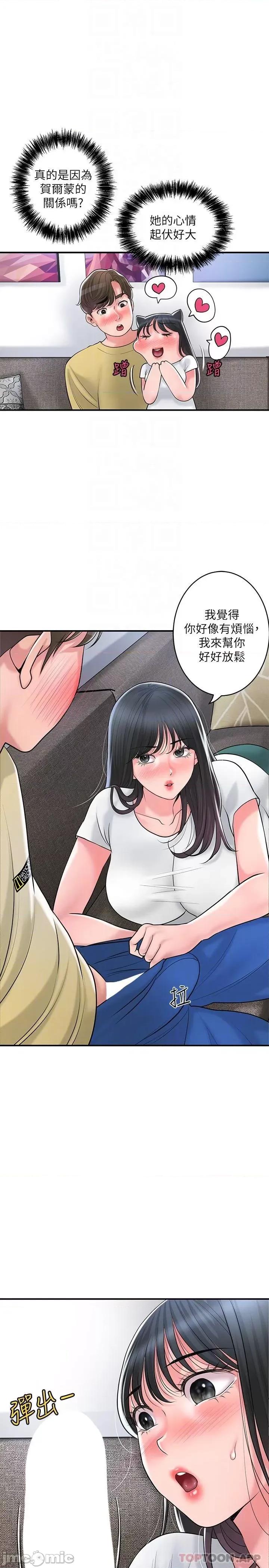 幸福督市 幸福督市 94 第21页