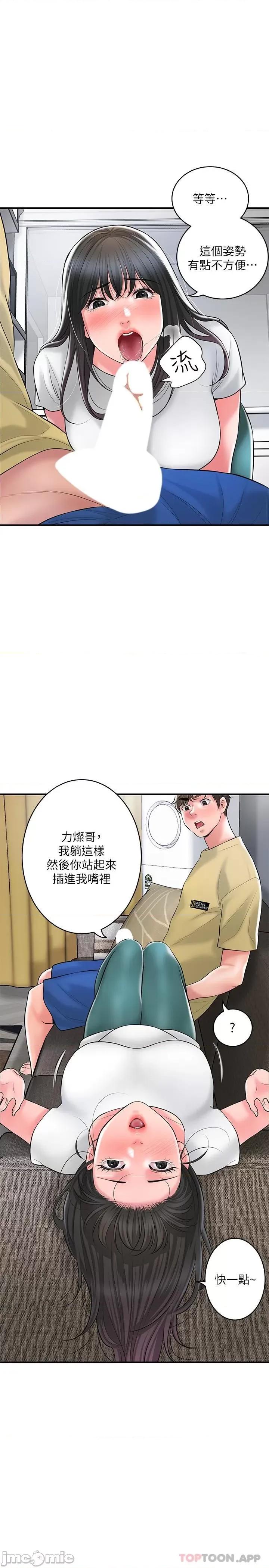 幸福督市 幸福督市 94 第24页