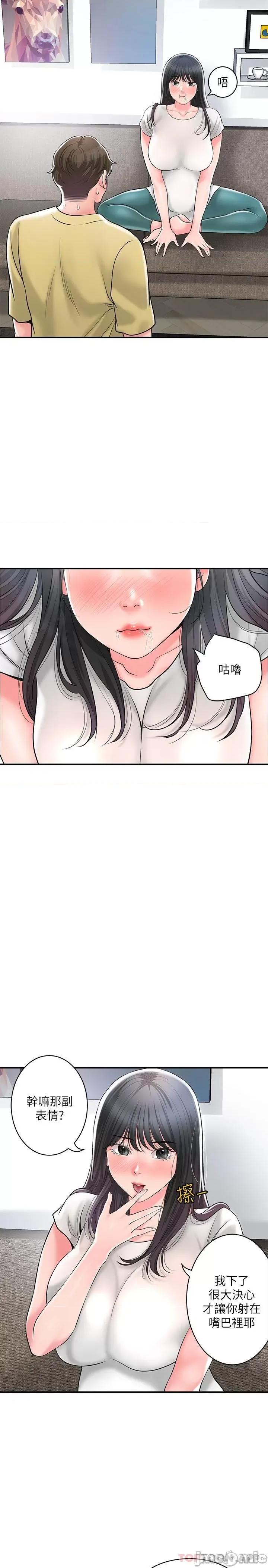 幸福督市 幸福督市 95 第8页