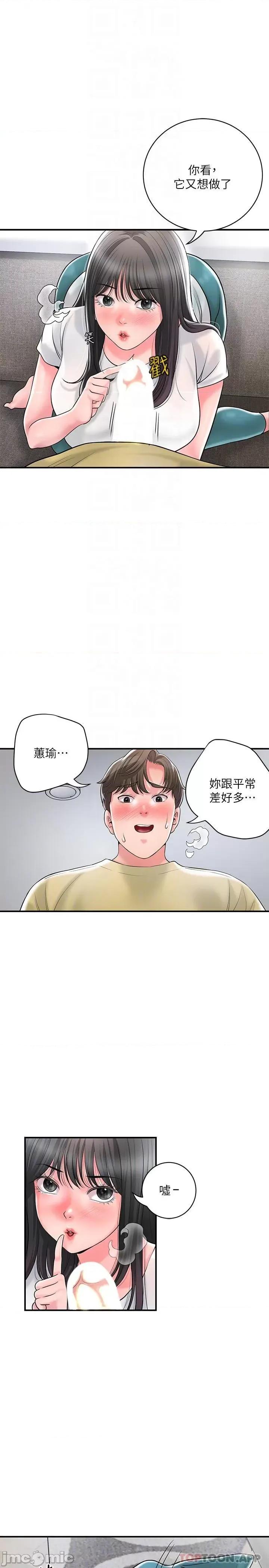 幸福督市 幸福督市 95 第13页