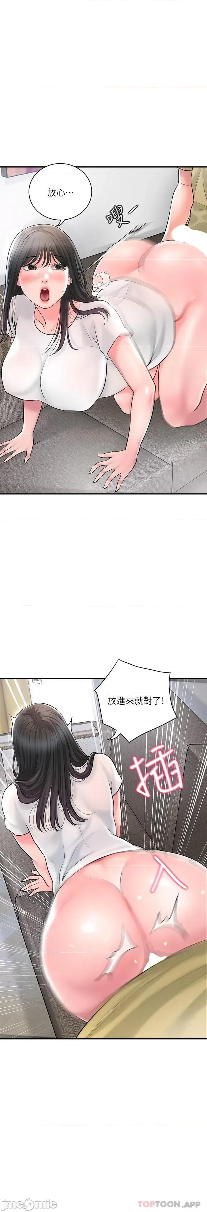 幸福督市 幸福督市 95 第16页