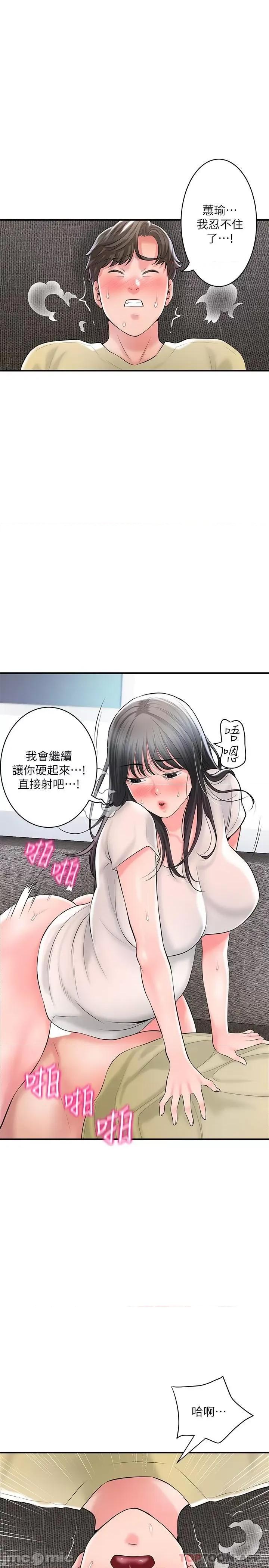 幸福督市 幸福督市 95 第23页