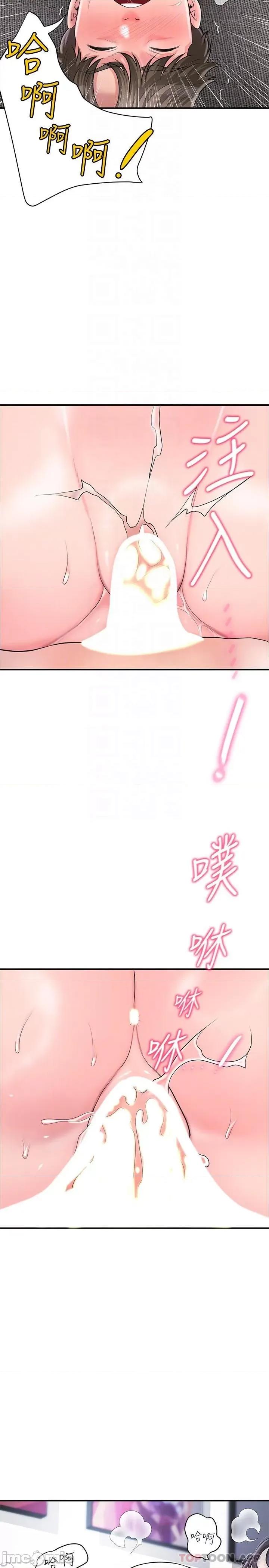 幸福督市 幸福督市 95 第24页