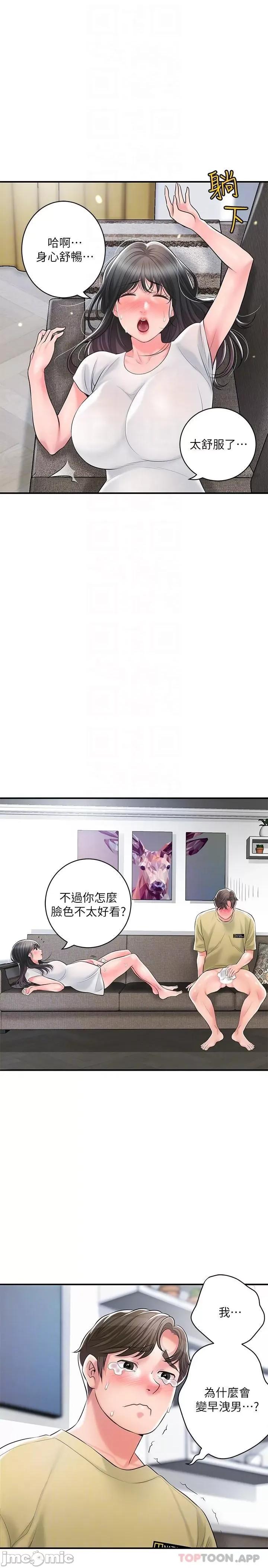 幸福督市 幸福督市 95 第26页