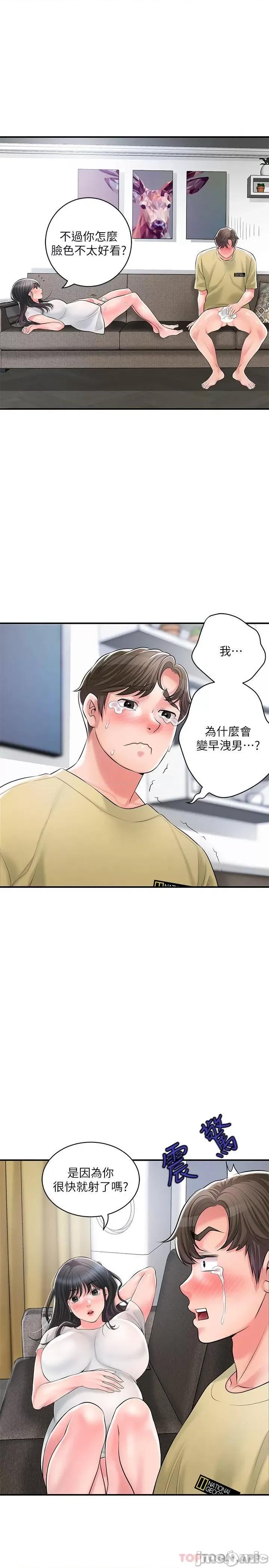 幸福督市 幸福督市 96 第1页