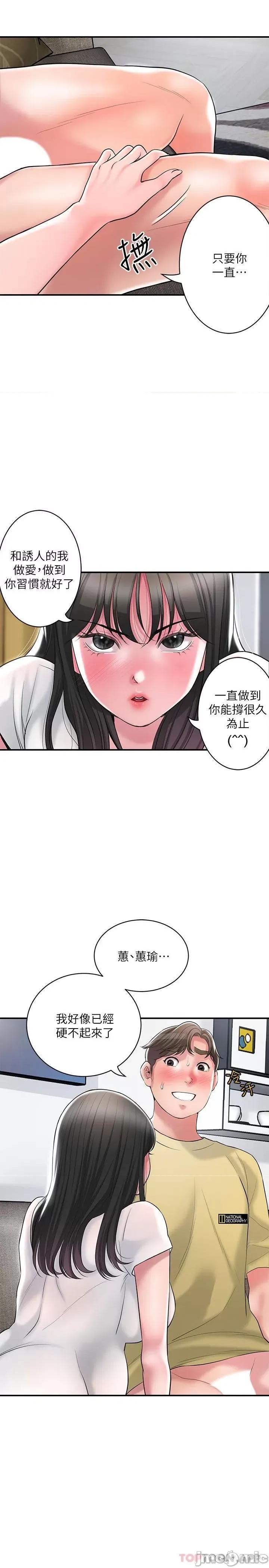 幸福督市 幸福督市 96 第4页