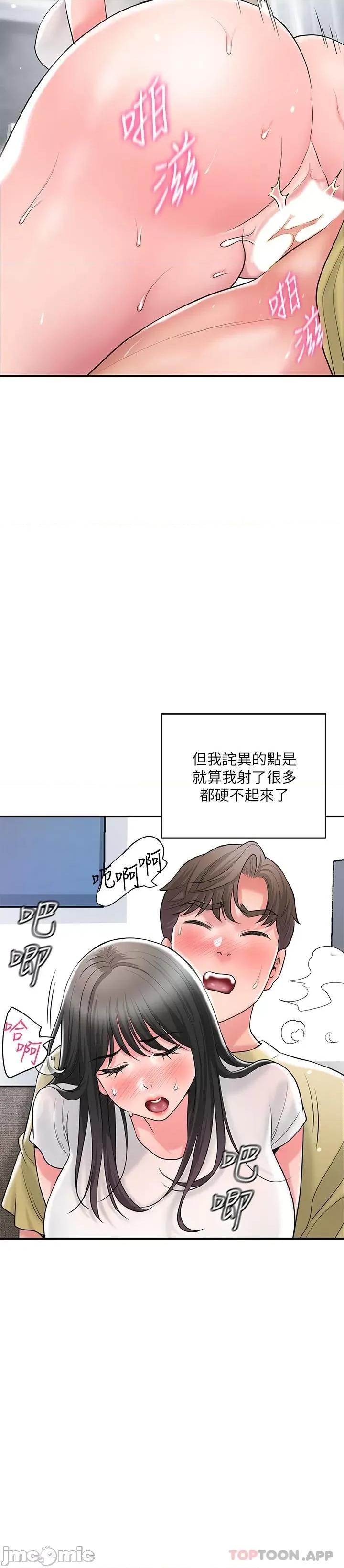 幸福督市 幸福督市 96 第8页