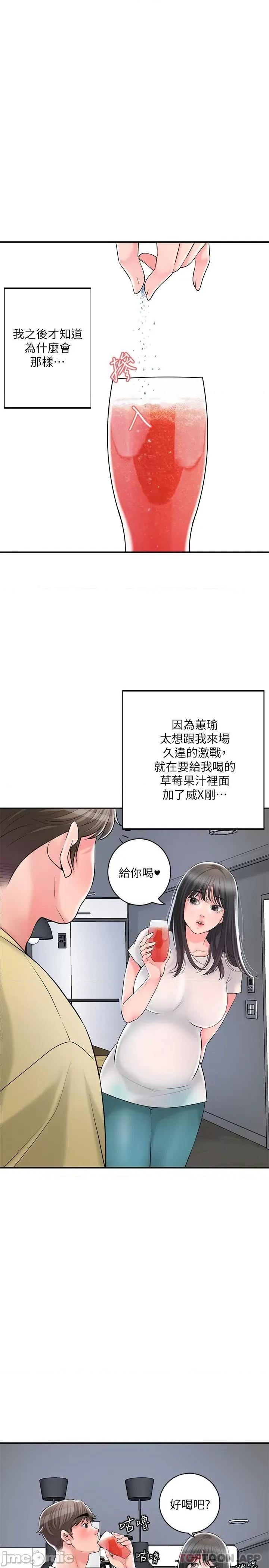 幸福督市 幸福督市 96 第10页