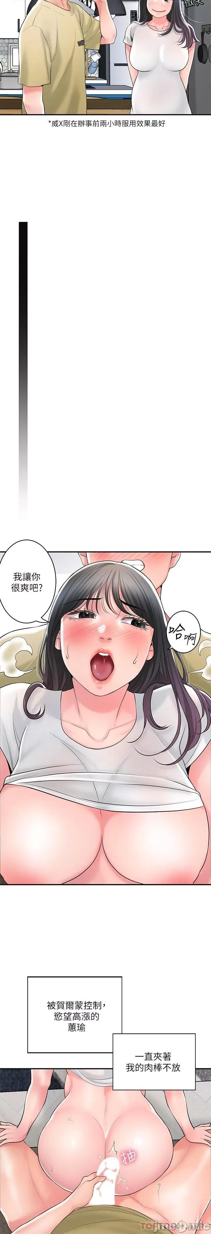 幸福督市 幸福督市 96 第11页