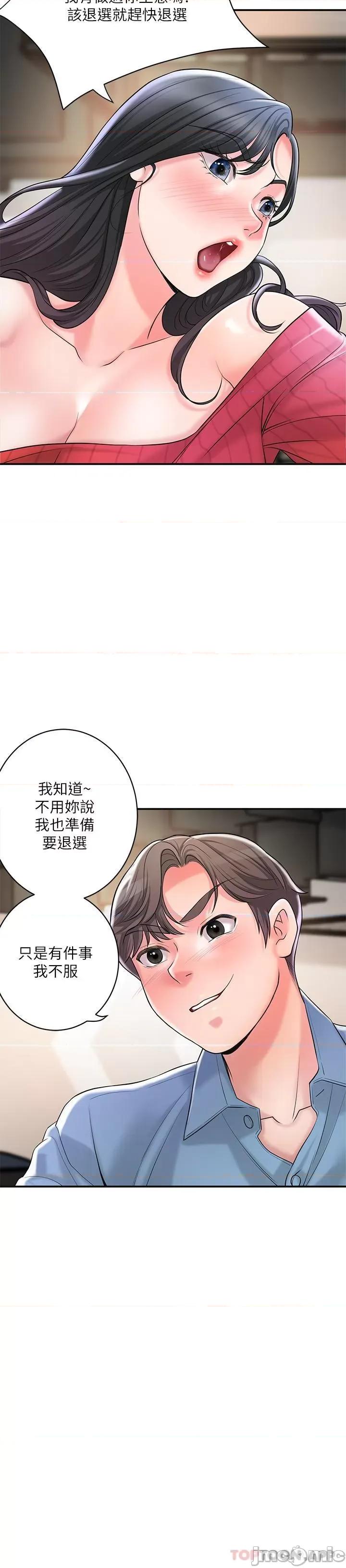 幸福督市 幸福督市 96 第19页
