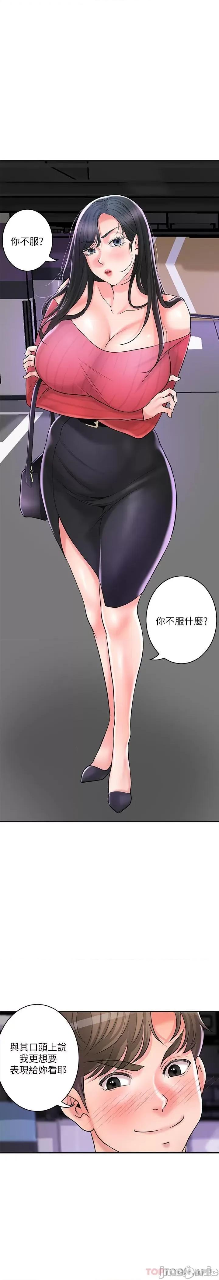 幸福督市 幸福督市 96 第20页