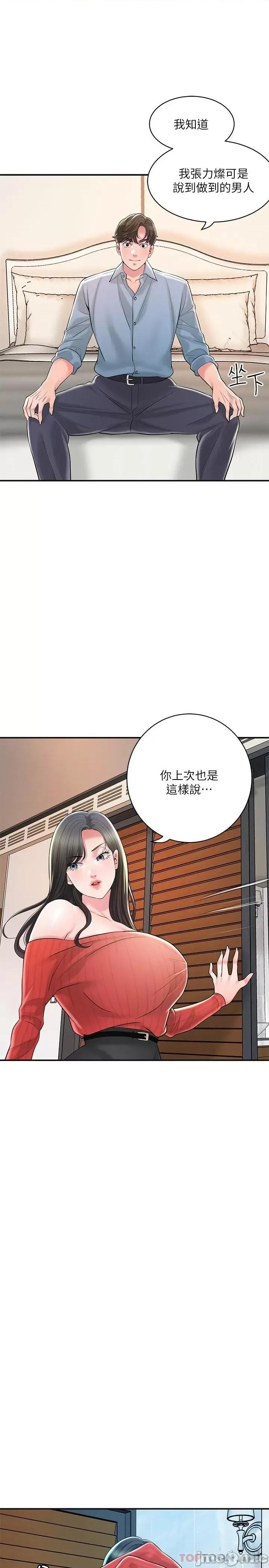 幸福督市 幸福督市 96 第24页