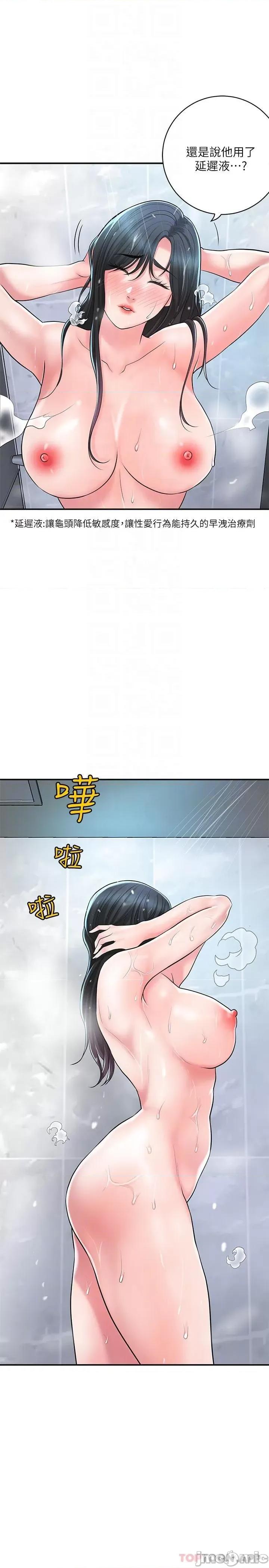 幸福督市 幸福督市 96 第27页