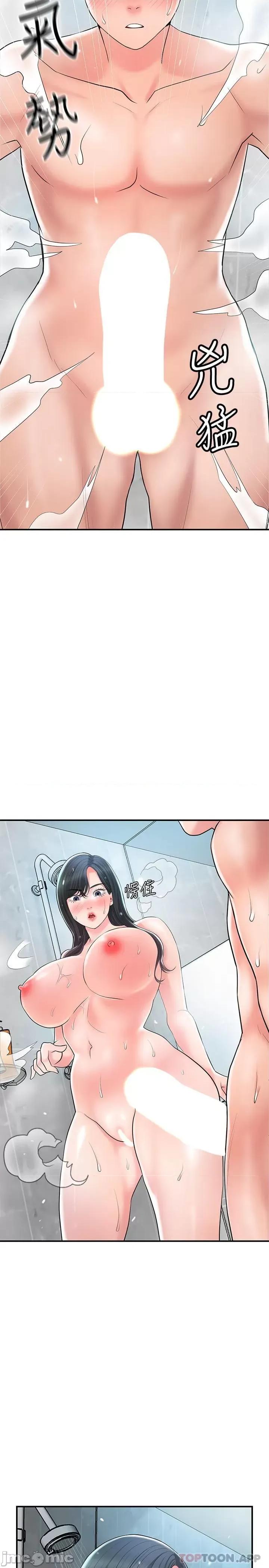 幸福督市 幸福督市 97 第5页