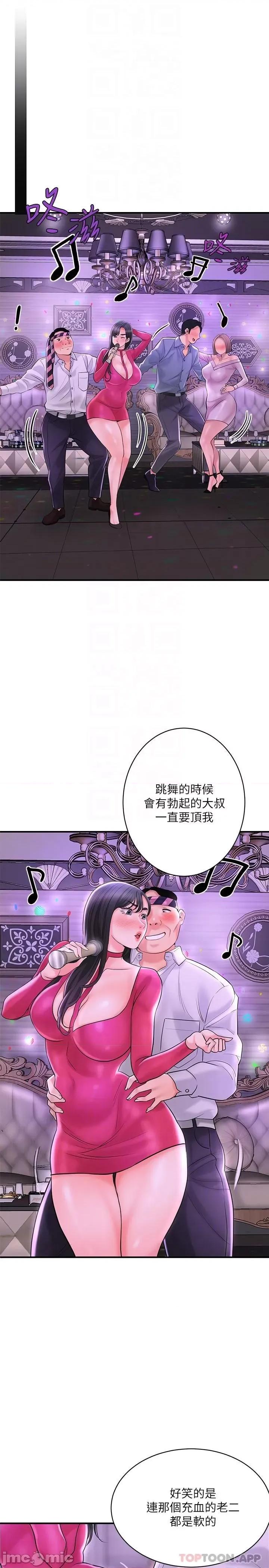 幸福督市 幸福督市 97 第10页