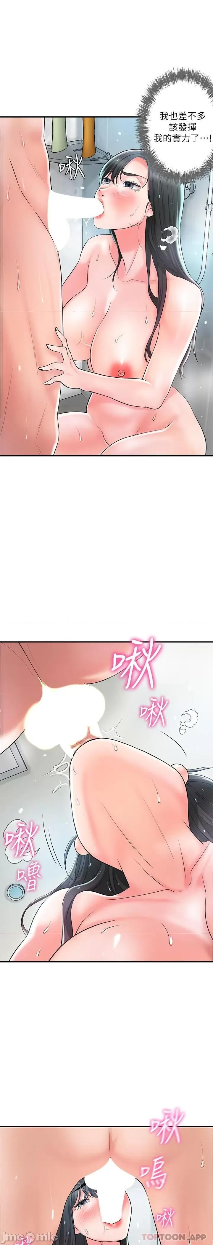幸福督市 幸福督市 97 第16页