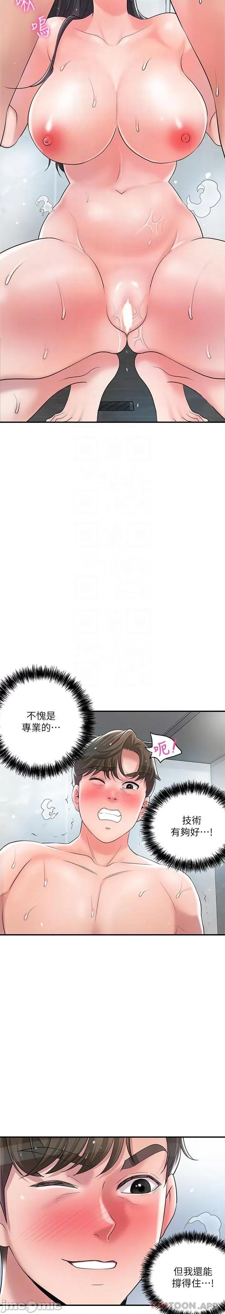 幸福督市 幸福督市 97 第17页