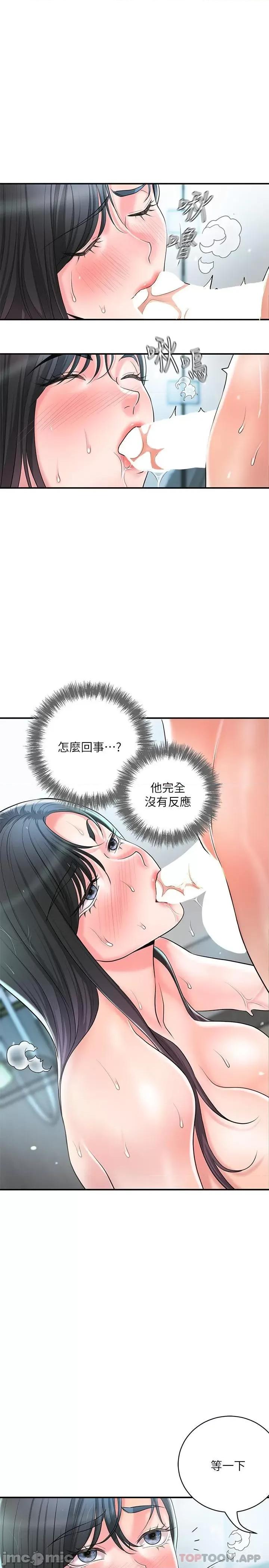 幸福督市 幸福督市 97 第19页
