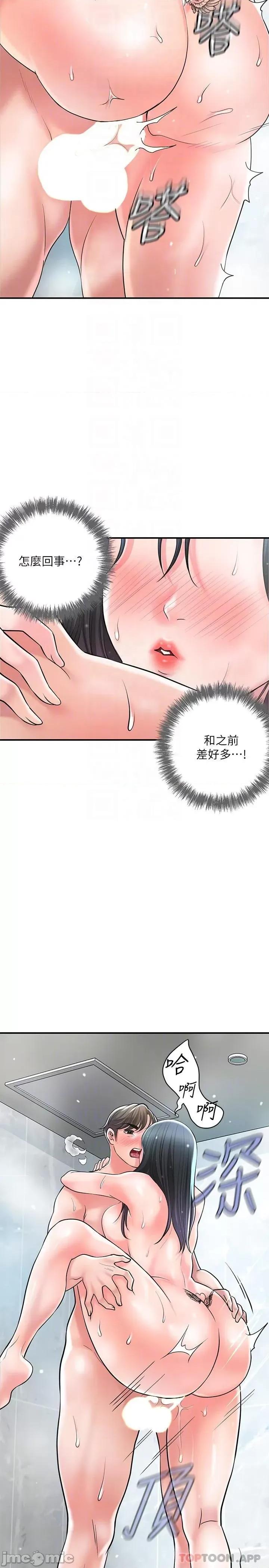 幸福督市 幸福督市 97 第26页