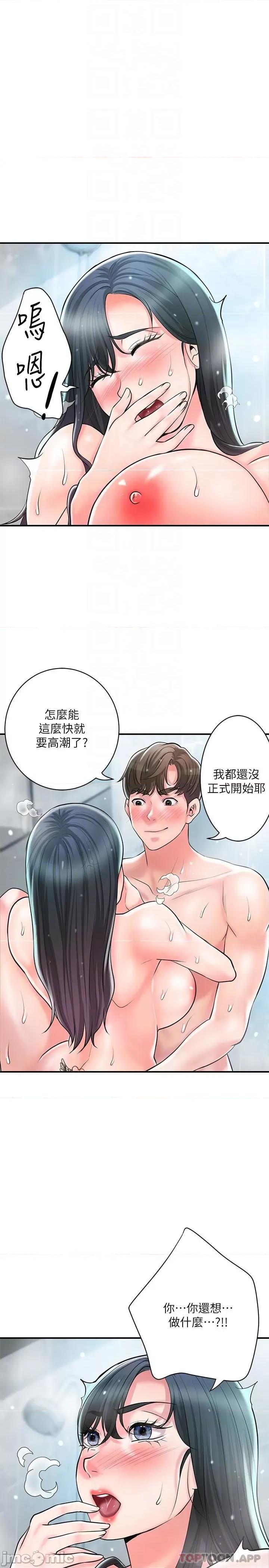 幸福督市 幸福督市 97 第28页