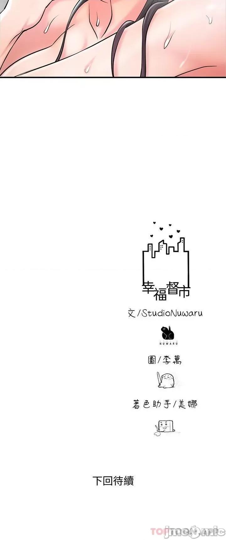 幸福督市 幸福督市 97 第29页
