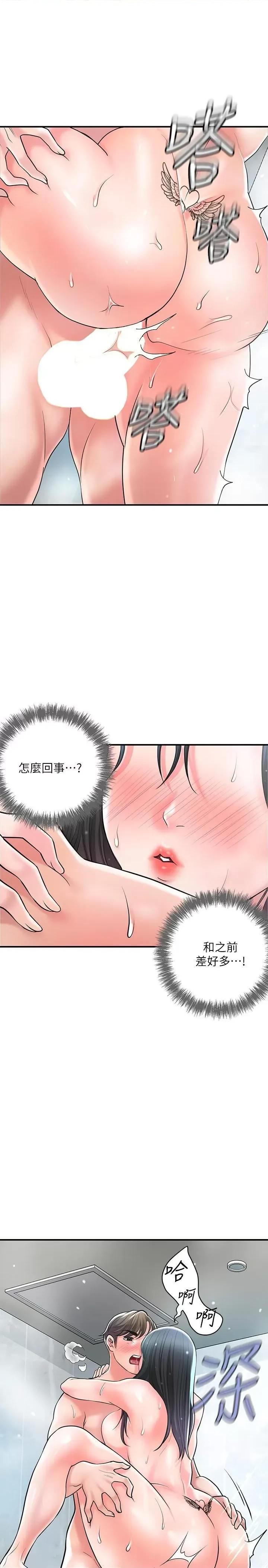 幸福督市 幸福督市 98 第1页