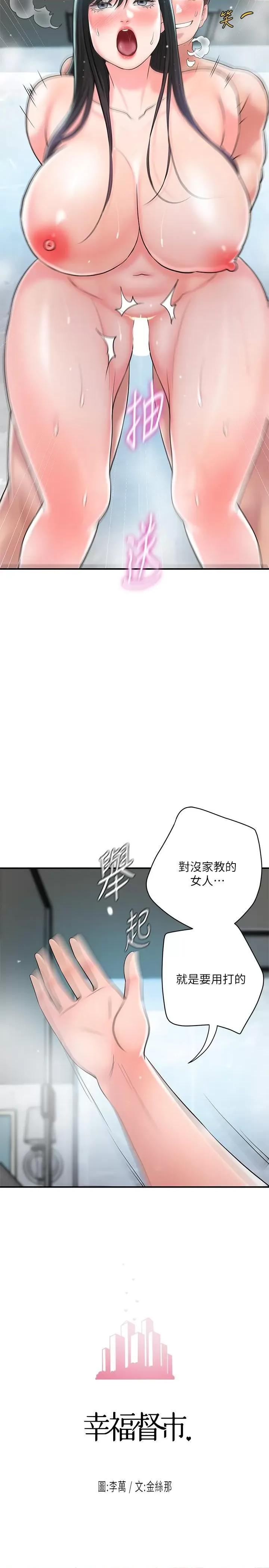 幸福督市 幸福督市 98 第9页